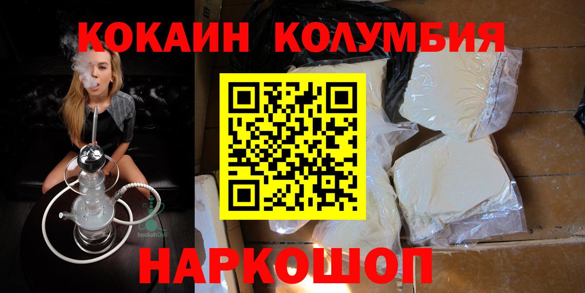 КОКАИН FishScale Красноуфимск