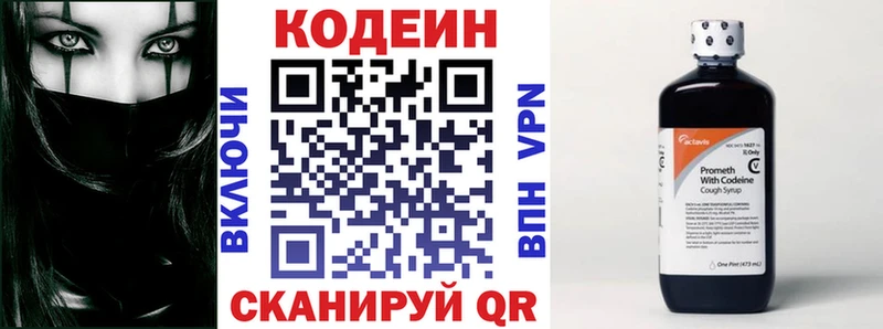 купить  сайты  Красноуфимск  Кодеиновый сироп Lean Purple Drank 