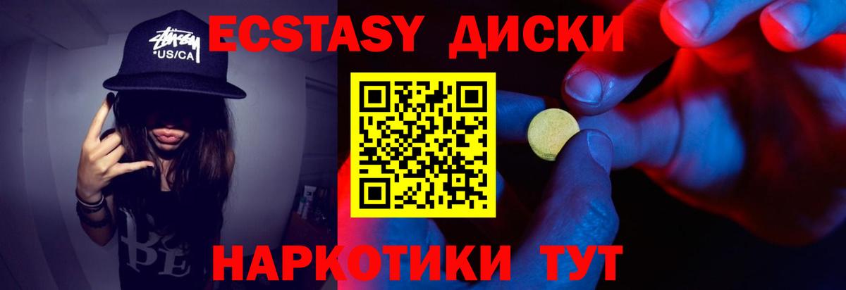 Ecstasy 300 mg Красноуфимск