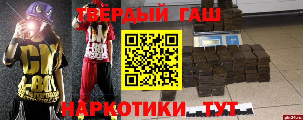 ГАШИШ гашик  Вход с VPN  ГАШ индика сатива  Красноуфимск 