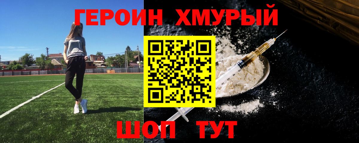 ГЕРОИН гречка  ГЕРОИН  Красноуфимск  Вход с VPN 