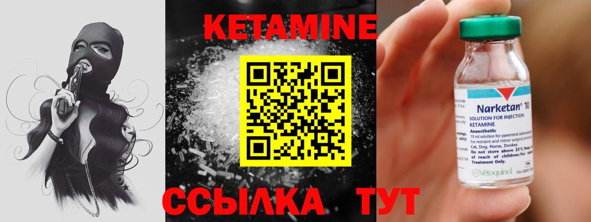 Кетамин ketamine Красноуфимск