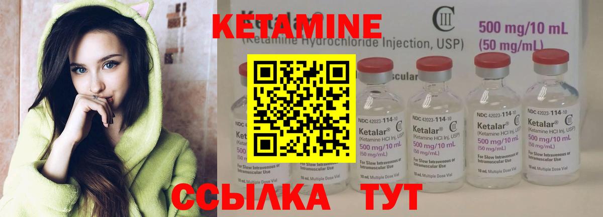 Красноуфимск  КЕТАМИН ketamine  ссылка на мегу зеркало  Вход с VPN 