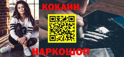 COCAINE Волжск