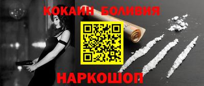 COCAINE Волжск