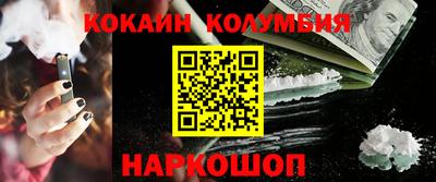 COCAINE Волжск