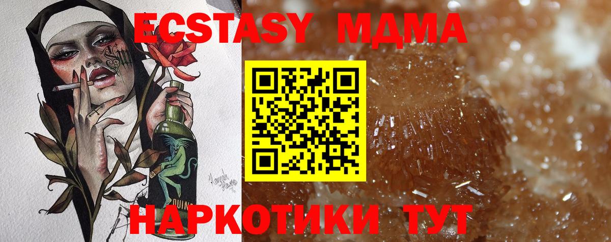 Красноуфимск  MDMA кристаллы  МДМА  MDMA молли  Вход с VPN 