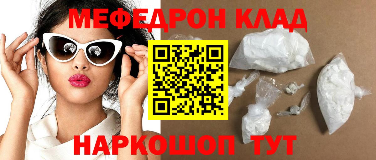 Красноуфимск  МЕФ  Вход с VPN  МЕФ mephedrone  МЕФ кристаллы 
