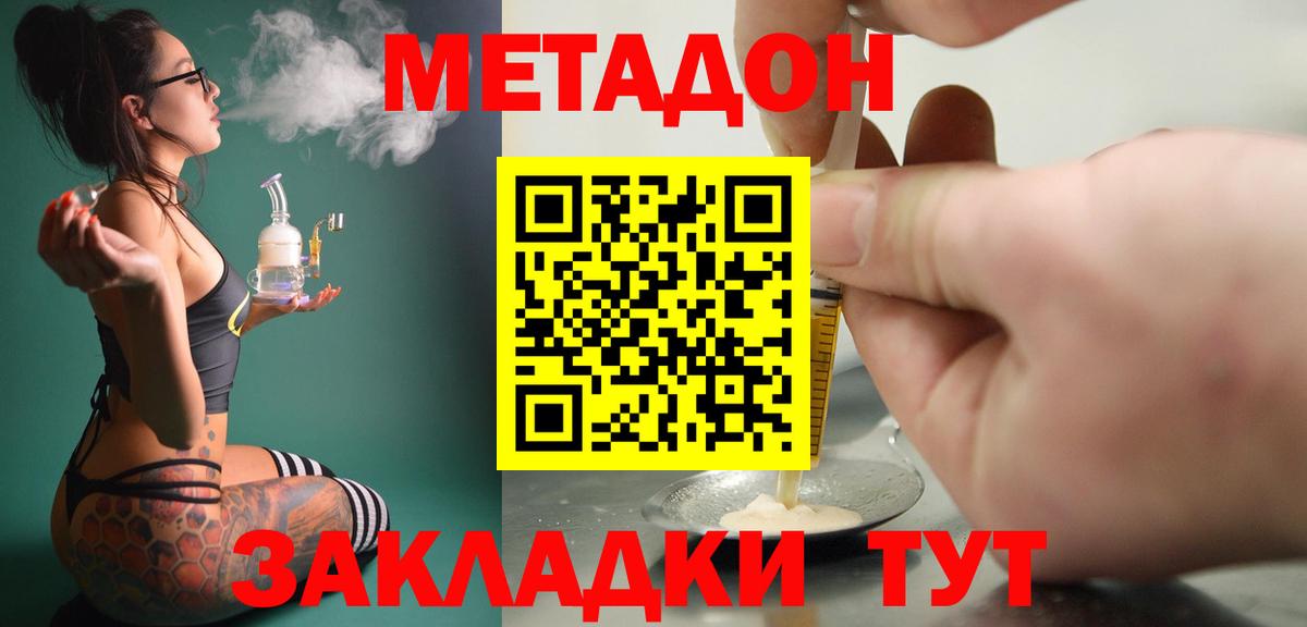 Красноуфимск  omg сайт  Вход с VPN  Метадон мёд 
