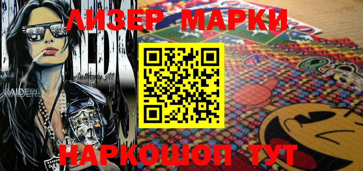 Марки 25I-NBOMe 1,5мг Красноуфимск