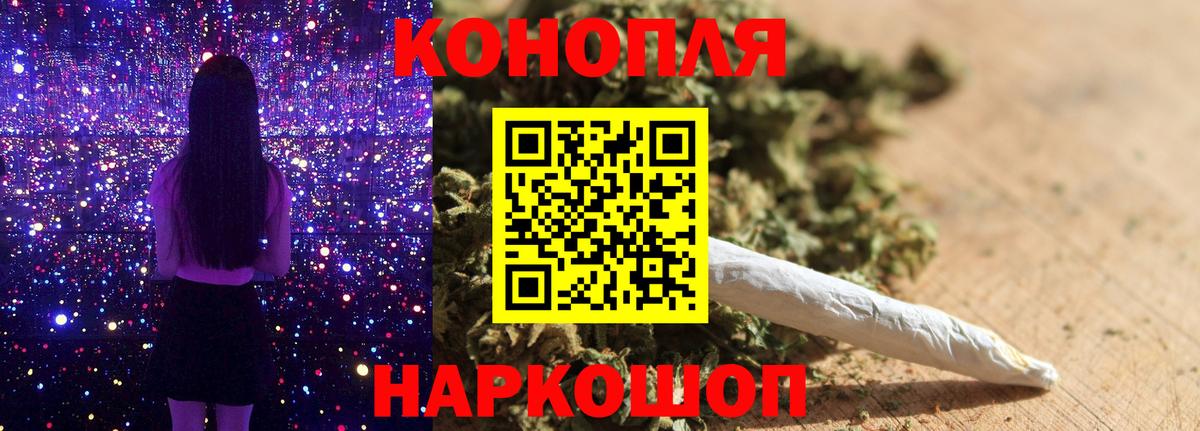 Марихуана THC 21% Красноуфимск