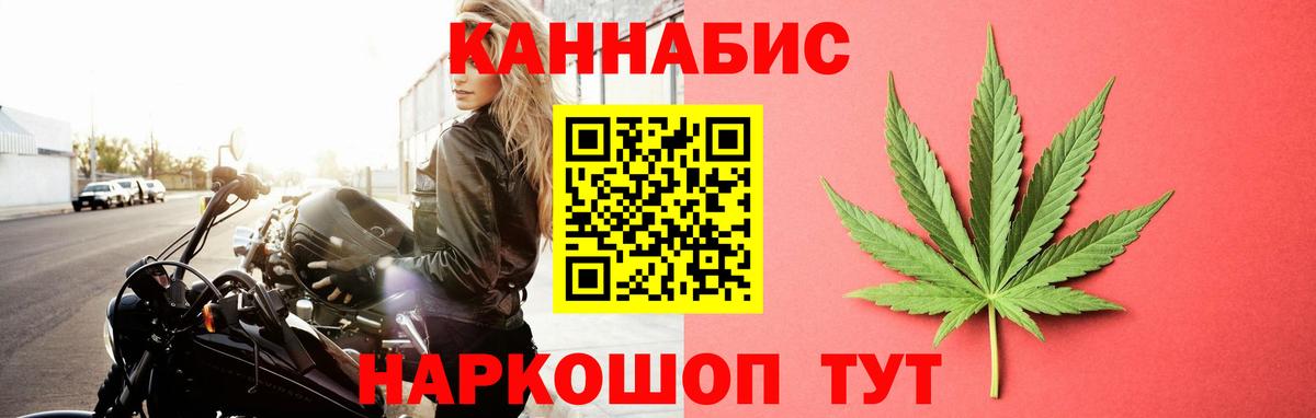 МАРИХУАНА индика  Марихуана сатива  Конопля Bruce Banner  Вход с VPN  Бошки Шишки Bruce Banner  Красноуфимск 